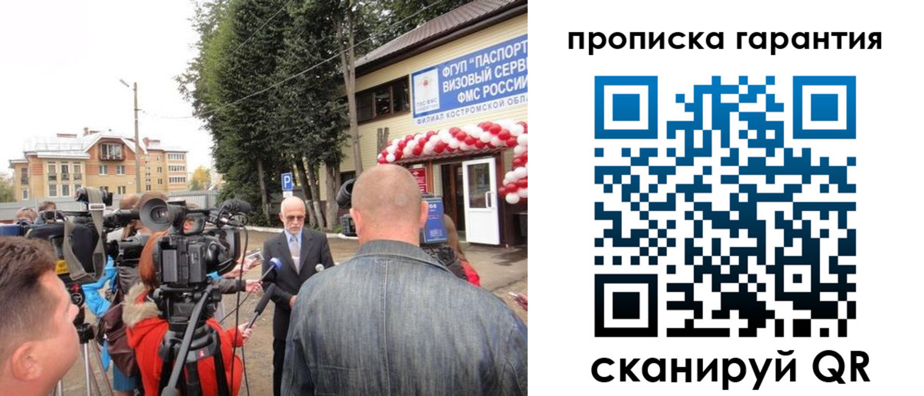 прописка в квартире в Старой Руссе