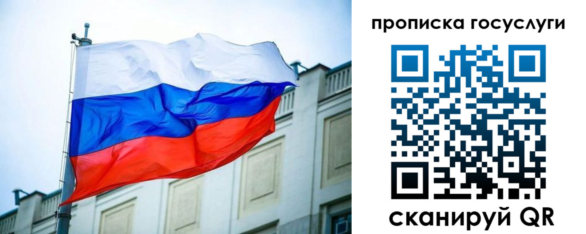 временная регистрация для всех в Старой Руссе
