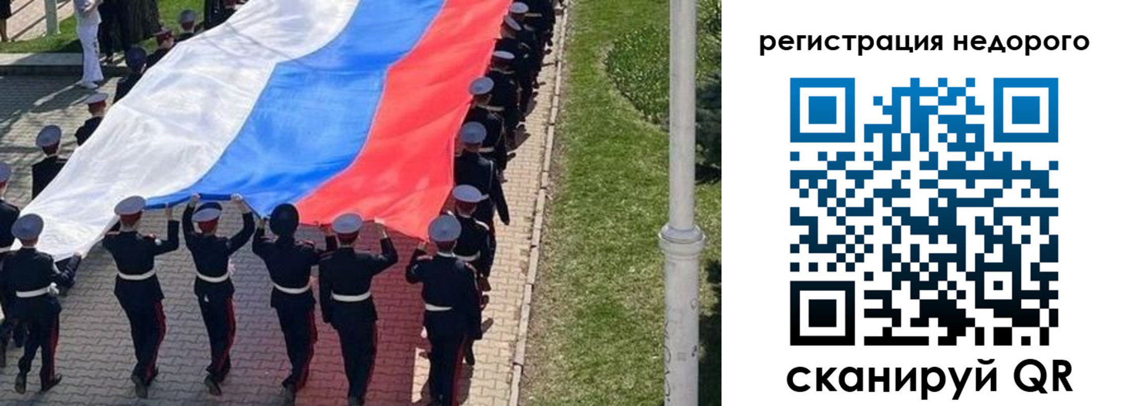 прописка в Старой Руссе