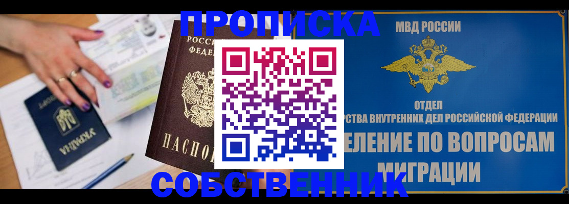 где прописаться в Старой Руссе