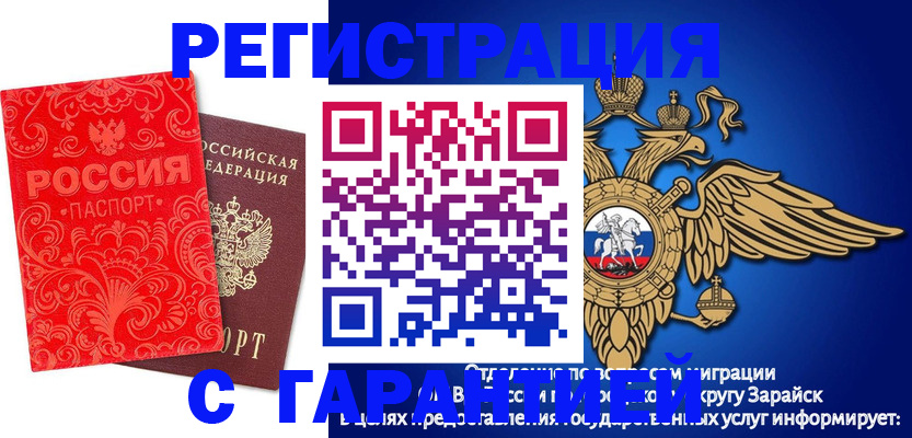 миграционный учет в Старой Руссе