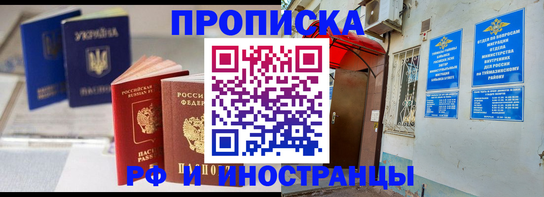 прописка иностранных граждан в Старой Руссе