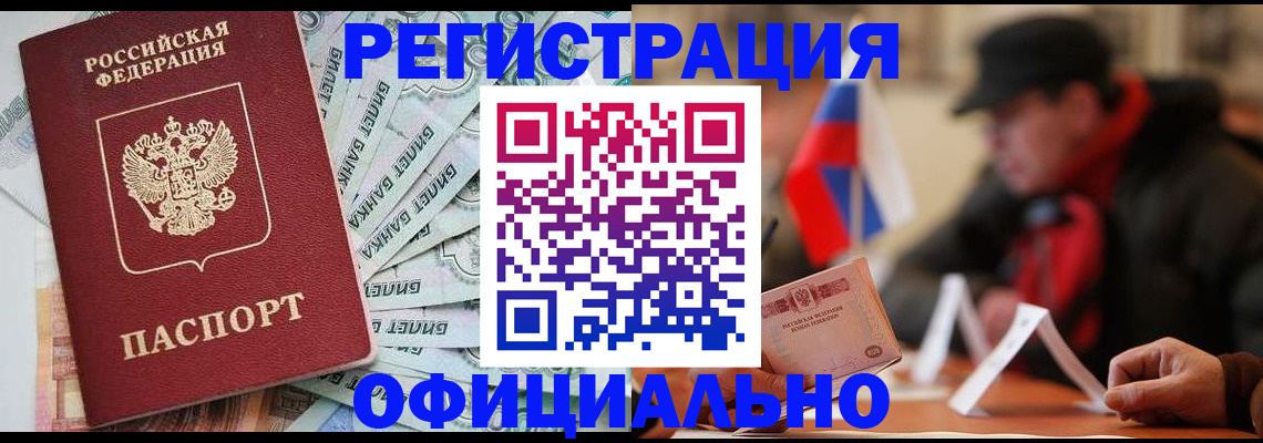 найти адрес прописки в Старой Руссе