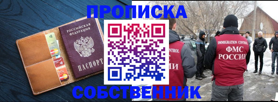 временная регистрация для всех в Старой Руссе